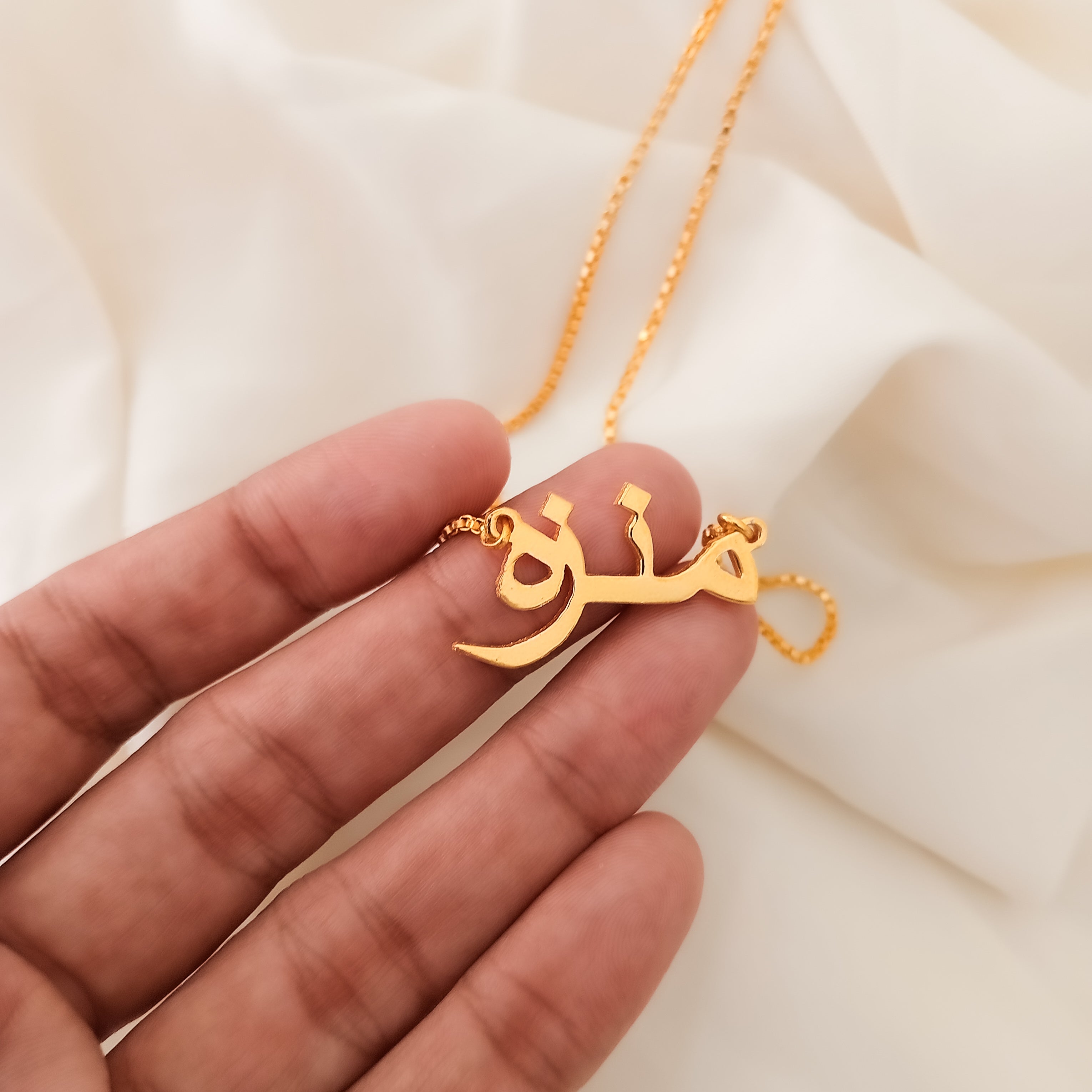 Bundle of 2 Custom Arabic Name Necklaces