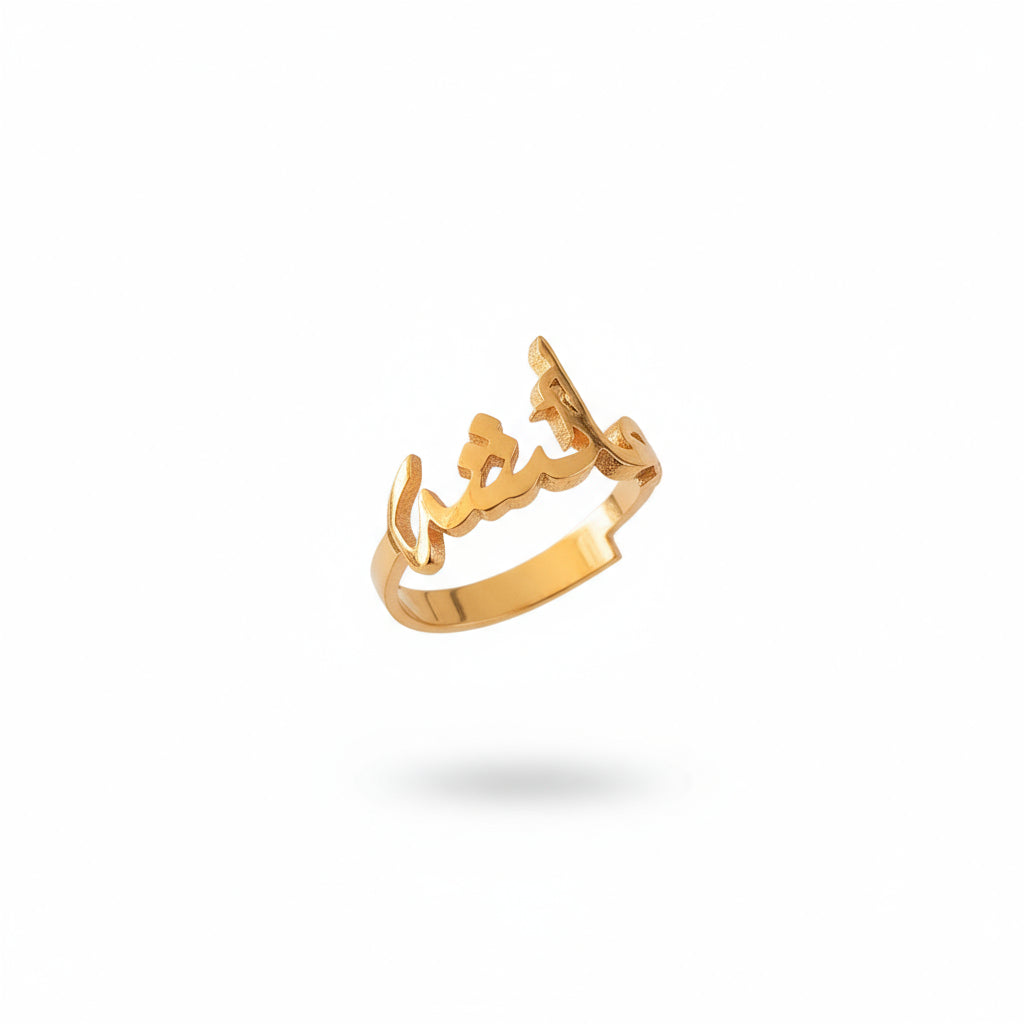 Arabic Personalized Name Ring