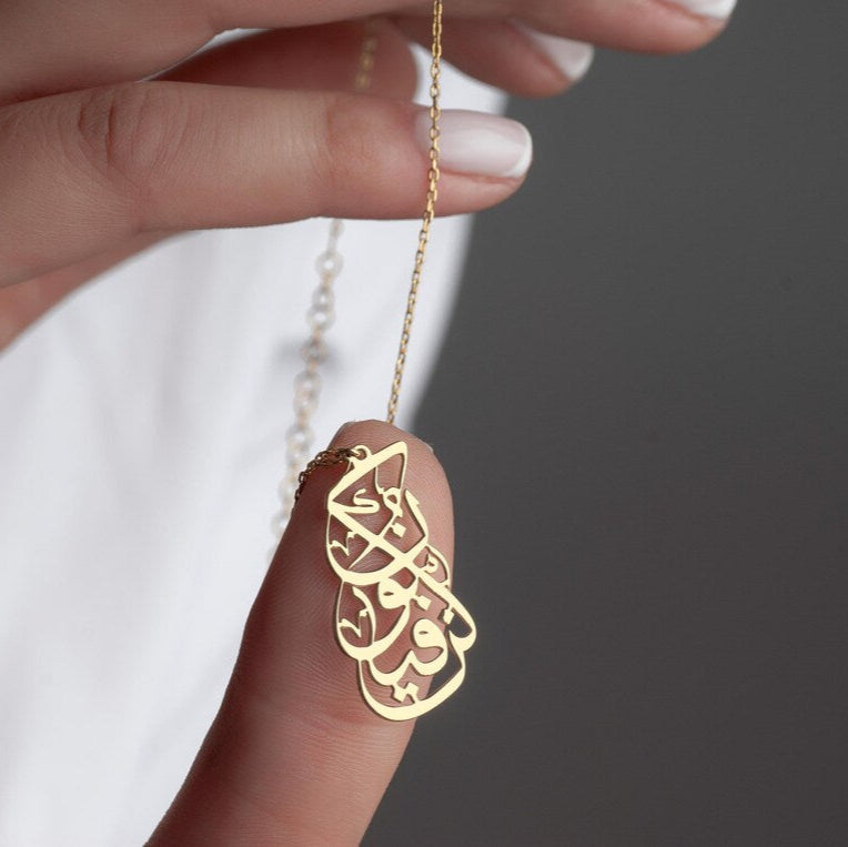 Kun Faya Kun Arabic Calligraphy Necklace